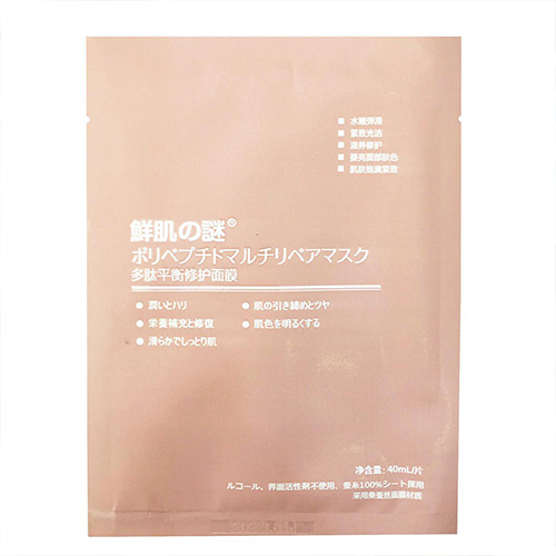 mặt-Nạ-Nhau-Thai-Cừu-Rwine-Beauty1